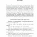Росмерсгольм. Генрік Ібсен (Укр) Фоліо (9789660395336) (515529)