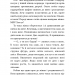 Пригоди кота-детектива. Таємна місія Вінстона. Книга 1. Фрауке Шойнеманн (Укр) BookChef (9786175480328) (498871)