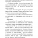 Пригоди кота-детектива. Таємна місія Вінстона. Книга 1. Фрауке Шойнеманн (Укр) BookChef (9786175480328) (498871)