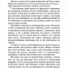 Кров і попіл. Королівство плоті й вогню (Подарункове видання) – Дженніфер Л. Арментраут (Укр) BookChef (9786175482216) (555408)