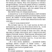 Кров і попіл. Королівство плоті й вогню (Подарункове видання) – Дженніфер Л. Арментраут (Укр) BookChef (9786175482216) (555408)