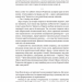 Черчилль і Орвелл. Битва за свободу. Томас Рікс (Укр) Лабораторія (9786177965014) (492888)