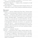 Історія втечі та повернення. Книга 3. Елена Ферранте (Укр) КСД (9786171261280) (506094)
