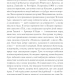 Історія втечі та повернення. Книга 3. Елена Ферранте (Укр) КСД (9786171261280) (506094)