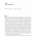Привіт, красуне – Енн Наполітано (Укр) Vivat (9786171709089) (555246)