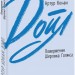 Повернення Шерлока Голмса. Артур Конан Дойл (Укр) Фоліо (9789660395428) (510389)