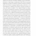 Сто років самотності – Ґабріель Ґарсія Маркес (Укр) Фоліо (9786175510186) (553565)