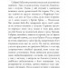 Проблемне дитя. Сестри Грімм. Книга 3. Баклі Майкл (Укр) Ранок (9786170922526) (226855)