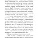 Проблемне дитя. Сестри Грімм. Книга 3. Баклі Майкл (Укр) Ранок (9786170922526) (226855)
