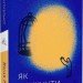 Як вдихнути вільно? Посібник з деколонізації – Маріам Найем (Укр) Vivat (9786178620288) (561670)