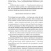Як вдихнути вільно? Посібник з деколонізації – Маріам Найем (Укр) Vivat (9786178620288) (561670)