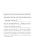 Притулок семи вітрів. Гнатко Д. (Укр) КСД (9786171279230) (483520)