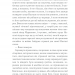 Притулок семи вітрів. Гнатко Д. (Укр) КСД (9786171279230) (483520)