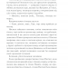 Притулок семи вітрів. Гнатко Д. (Укр) КСД (9786171279230) (483520)