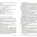 НУШ Хімія 7-11 класи. 110 компетентнісних задач. Кондрашова С.О. (Укр) Ранок (9786170974693) (518446)