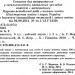 Математика 6 клас Робочий зошит 2 частина ( у 2-х частинах) (Укр) Гімназія (9789664742419) (460047)