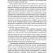 Підводна війна. Еволюція субмарин – Максим Паламарчук (Укр) Віхола (9786178606404) (558242)