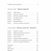 Подорож людства. Витоки багатства і нерівності. Одед Ґалор (Укр) Наш формат (9786178120528) (506142)