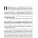 Подорож людства. Витоки багатства і нерівності. Одед Ґалор (Укр) Наш формат (9786178120528) (506142)