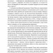 Подорож людства. Витоки багатства і нерівності. Одед Ґалор (Укр) Наш формат (9786178120528) (506142)