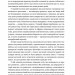 Подорож людства. Витоки багатства і нерівності. Одед Ґалор (Укр) Наш формат (9786178120528) (506142)