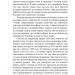 Вшанування Каталонії. Джордж Орвелл (Укр) Фоліо (9786175510513) (502696)
