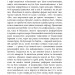 Вшанування Каталонії. Джордж Орвелл (Укр) Фоліо (9786175510513) (502696)