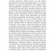 Вшанування Каталонії. Джордж Орвелл (Укр) Фоліо (9786175510513) (502696)