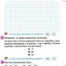 Математика 2 клас Зошит для діагностичних робіт (Укр) Генеза 103285 (9789661111003) (456094)
