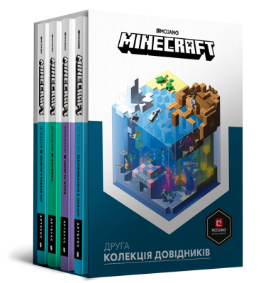 Minecraft. Друга колекція довідників (Укр) Артбукс (9786177940134) (447192)