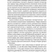 Ідентичність. Потреба в гідності й політика скривдженості. Френсіс Фукуяма (Укр) Наш формат (9786177863822) (512864)