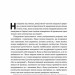 Ідентичність. Потреба в гідності й політика скривдженості. Френсіс Фукуяма (Укр) Наш формат (9786177863822) (512864)