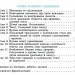 НУШ Українська мова 6 клас. Підручник. Заболотний О.В. (Укр) Генеза (9789661113427) (512984)