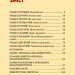 Арнольд Шварценеггер. Видатні особистості. Біографічні нариси для дітей – Сердюк М. (Укр) ІРІО (9786177754281) (545561)