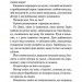 Конклав. Диявольська ніч. Книга 3.5 – Пенелопа Дуглас (Укр) КСД (9786171512627) (544698)