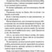 Конклав. Диявольська ніч. Книга 3.5 – Пенелопа Дуглас (Укр) КСД (9786171512627) (544698)