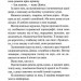 Конклав. Диявольська ніч. Книга 3.5 – Пенелопа Дуглас (Укр) КСД (9786171512627) (544698)