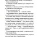 Конклав. Диявольська ніч. Книга 3.5 – Пенелопа Дуглас (Укр) КСД (9786171512627) (544698)