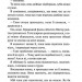 Конклав. Диявольська ніч. Книга 3.5 – Пенелопа Дуглас (Укр) КСД (9786171512627) (544698)