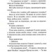 Конклав. Диявольська ніч. Книга 3.5 – Пенелопа Дуглас (Укр) КСД (9786171512627) (544698)
