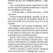 Конклав. Диявольська ніч. Книга 3.5 – Пенелопа Дуглас (Укр) КСД (9786171512627) (544698)