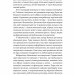 Піаніст. Надзвичайна історія виживання – Владислав Шпільман (Укр) Лабораторія (9786178367671) (547437)