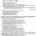 НМТ 2026 Українська мова. Тестові завданння – Білецька О., Шумка М. (Укр) Мозаїка (9786178678067) (555561)
