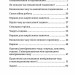 Визначення часу 2-4 класи. Математика. 3000 вправ і завдань – Симоненко О., Савіцька В. (Укр) Час майстрів (9786178318840) (555713)