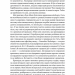 Чотири тисячі тижнів. Тайм-менеджмент для смертних. Олівер Беркмен (Укр) Лабораторія (9786178053055) (492889)