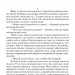 Повертайтесь, журавлі, додому. Книга 1 – Ніна Фіалко (Укр) Богдан (9789661069465) (509448)