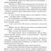 Повертайтесь, журавлі, додому. Книга 1 – Ніна Фіалко (Укр) Богдан (9789661069465) (509448)