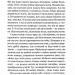 Сподіваюсь померти. Детектив Адам Фоулі. Книга 6 – Кара Хантер (Укр) КСД (9786171516359) (556617)