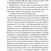Сподіваюсь померти. Детектив Адам Фоулі. Книга 6 – Кара Хантер (Укр) КСД (9786171516359) (556617)