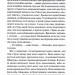 Сподіваюсь померти. Детектив Адам Фоулі. Книга 6 – Кара Хантер (Укр) КСД (9786171516359) (556617)